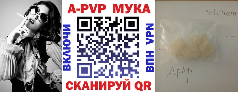 цены наркотик  маркетплейс формула  A PVP кристаллы  Белокуриха 