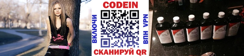 Codein напиток Lean (лин)  закладки  Белокуриха 