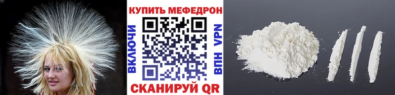 Мефедрон кристаллы  Белокуриха 