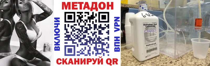 МЕТАДОН кристалл  Белокуриха 