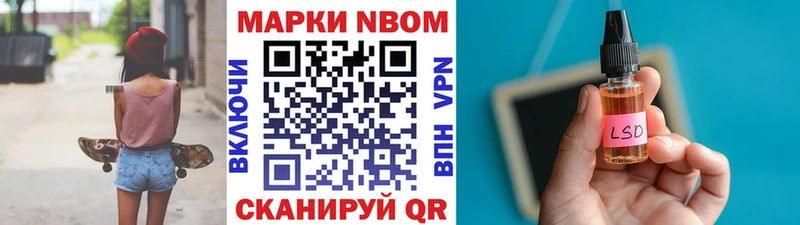 Марки 25I-NBOMe 1500мкг  omg сайт  Белокуриха 